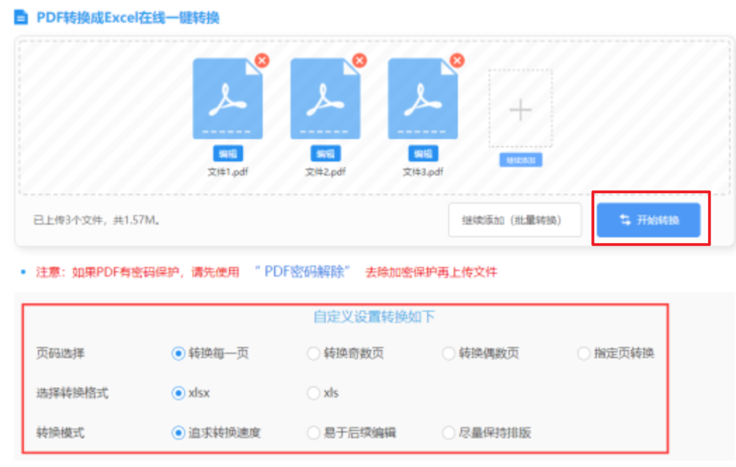 雷竞技真人网站使用讲解 - 开始转换